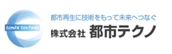 都市テクノ
